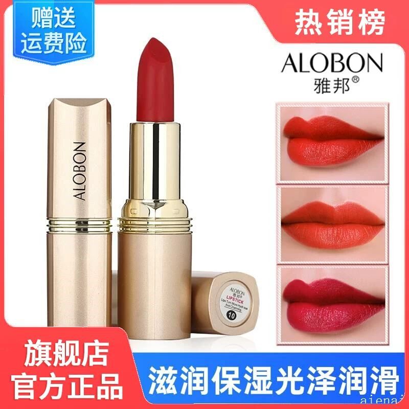 口红官方雅邦正品大牌不掉色不沾杯唇膏二合一十大品牌女