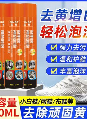 多功能神奇泡泡擦小白鞋泡沫清洁剂免洗刷鞋子专用去污清洗剂神器