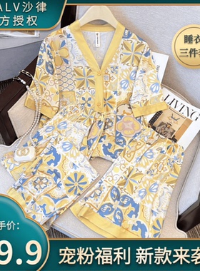 沙律夏季短袖短裤太阳花三件套女士睡衣休闲大码外穿家居服82171
