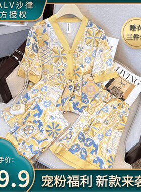 沙律夏季短袖短裤太阳花三件套女士睡衣休闲大码外穿家居服82171