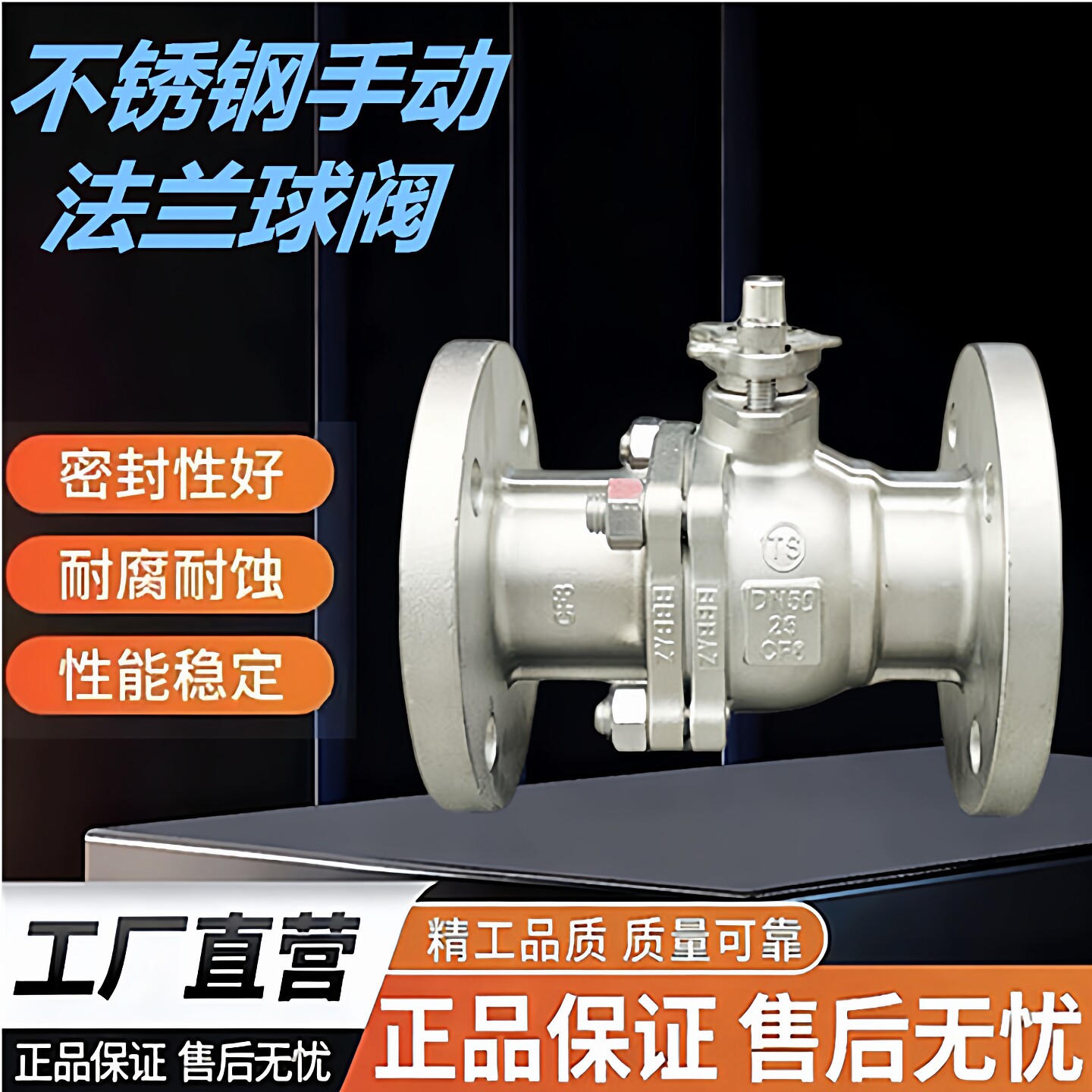 化工部不锈钢法兰球阀Q41F-16P