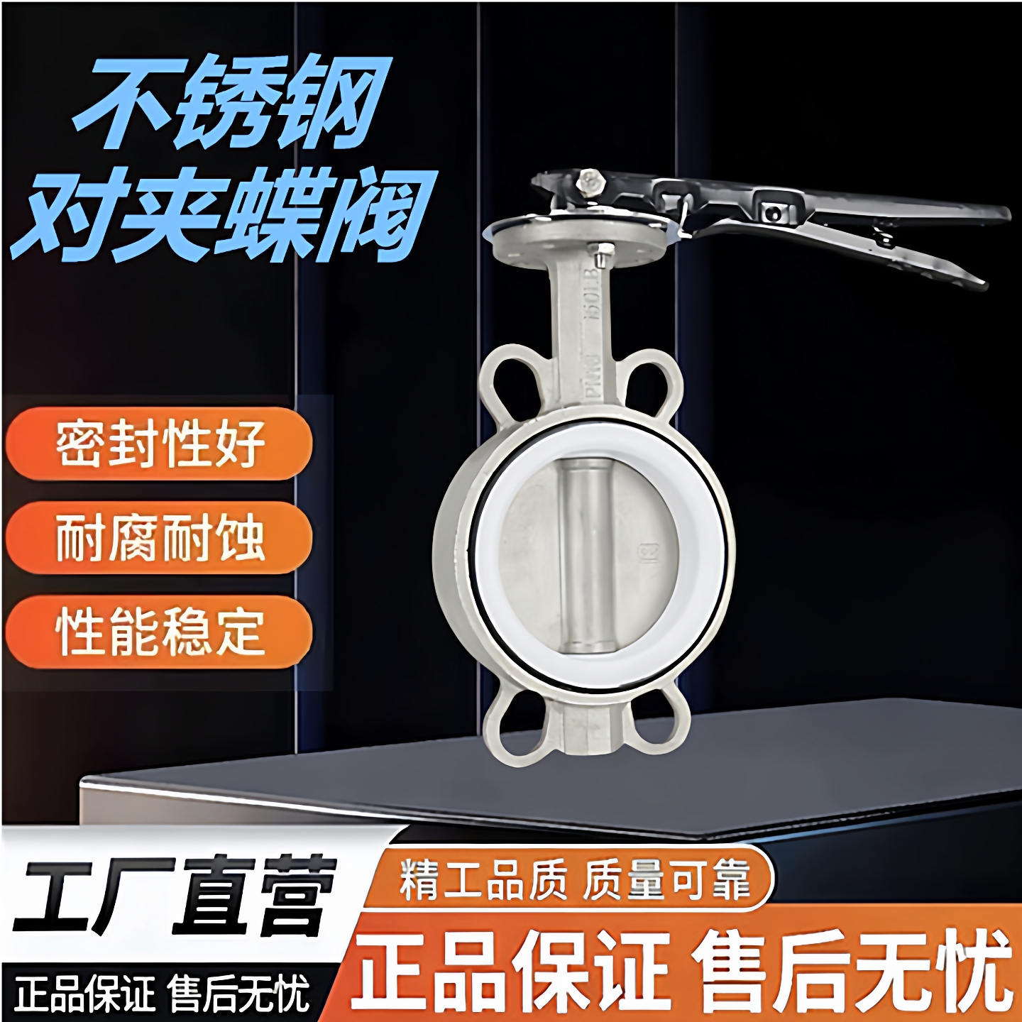 D71X-16P不锈钢对夹手柄蝶阀316L