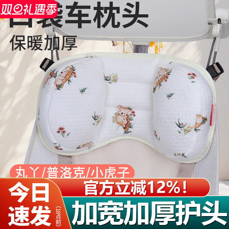 口袋推车枕头宝宝睡觉靠枕通用