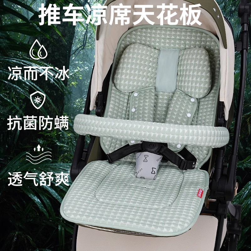 婴儿车凉席专用垫子a类母婴级丸丫冰丝坐垫推车夏季凉席冰垫通用