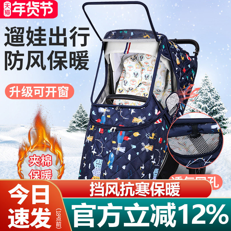 婴儿推车雨罩防风罩通用儿童车挡风罩宝宝伞车冬天保暖防雨罩雨衣,婴童用品,推车雨罩,淘宝优惠券,粉丝福利购,淘宝优惠卷