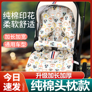 婴儿车垫子秋冬宝宝小推车坐垫躺垫护脊软垫棉垫靠垫配件四季 通用