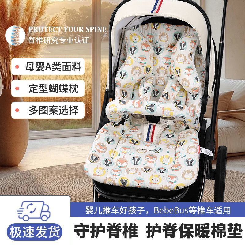 婴儿车垫子宝宝通用棉垫