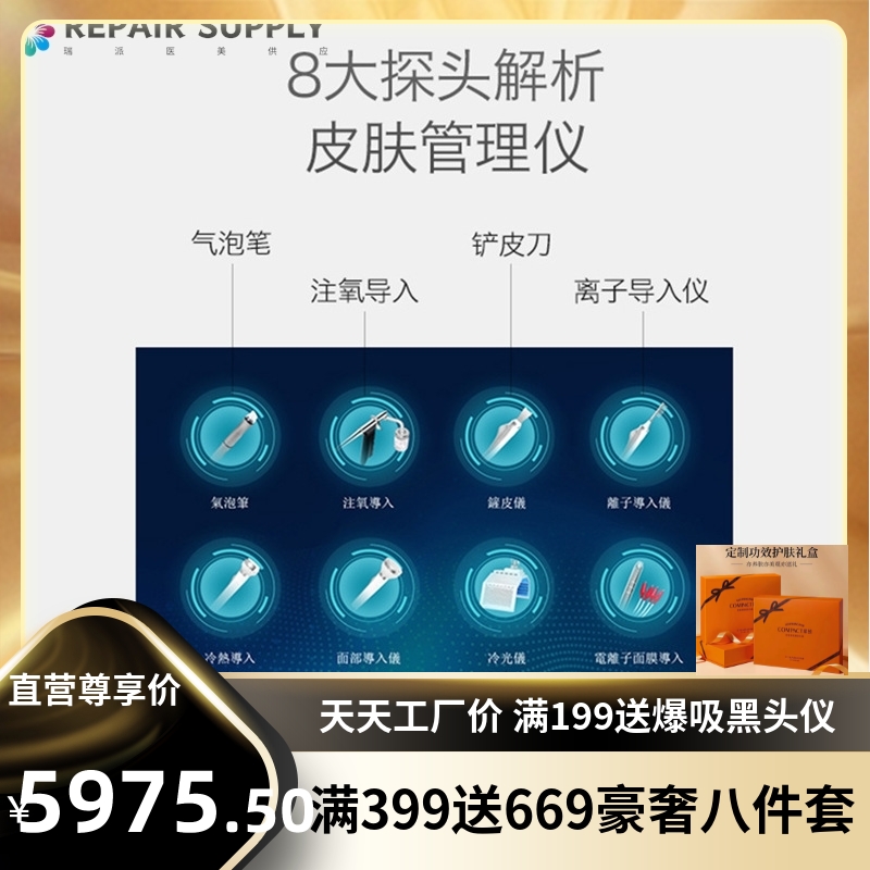 大气泡皮肤管理仪清洁导入多功能PDT立式大排灯综合嫩肤光疗仪器