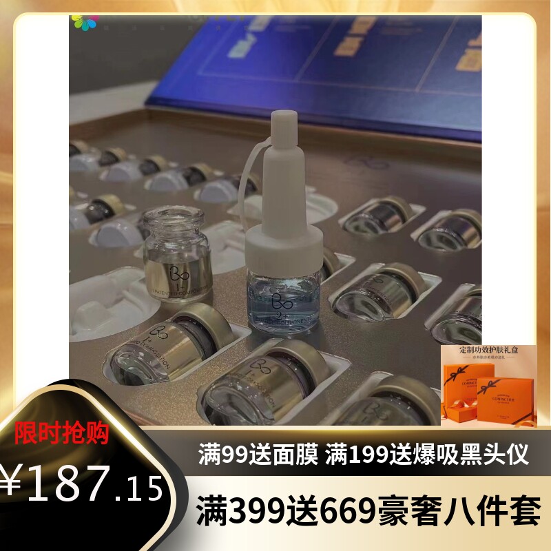 颜一不老日记蓝铜肽焕颜套bo蓝胖子蓝铜肽冻干粉套盒一盒15对