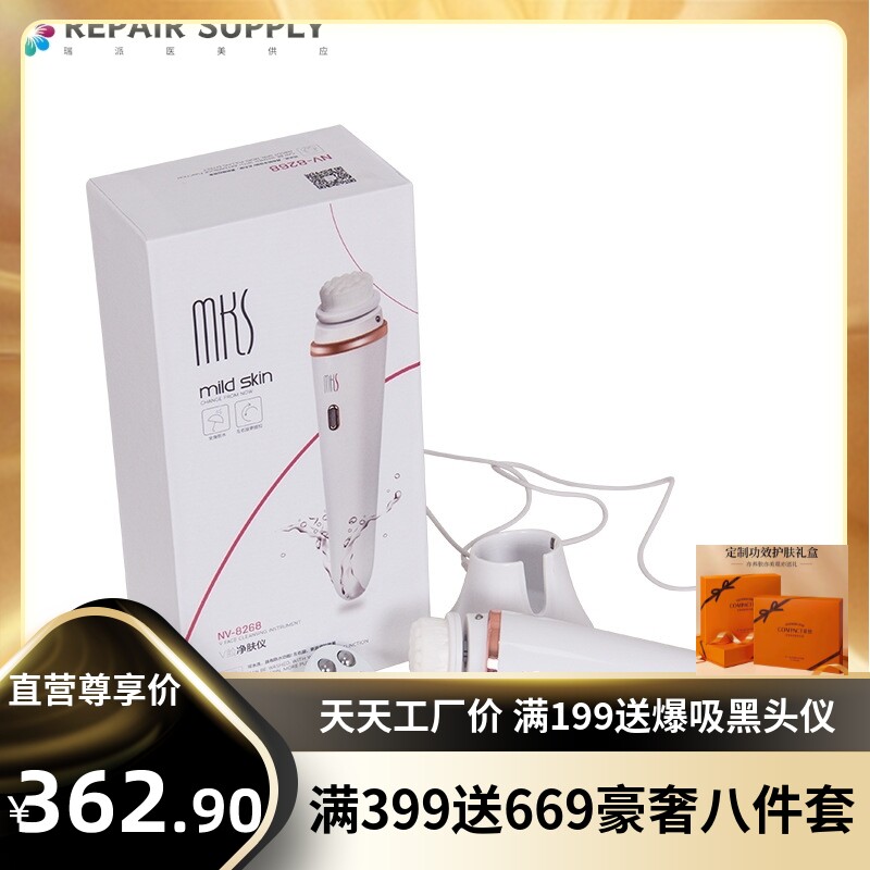MKS/美克斯电动洗脸刷多功能防水洁面仪毛孔清洁器软毛充电洗脸仪