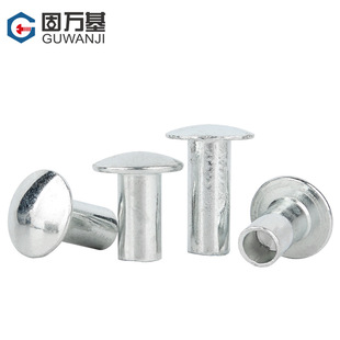 GB873铁镀锌大扁头半空芯铆钉半圆头中空心铝铆钉卯钉M2