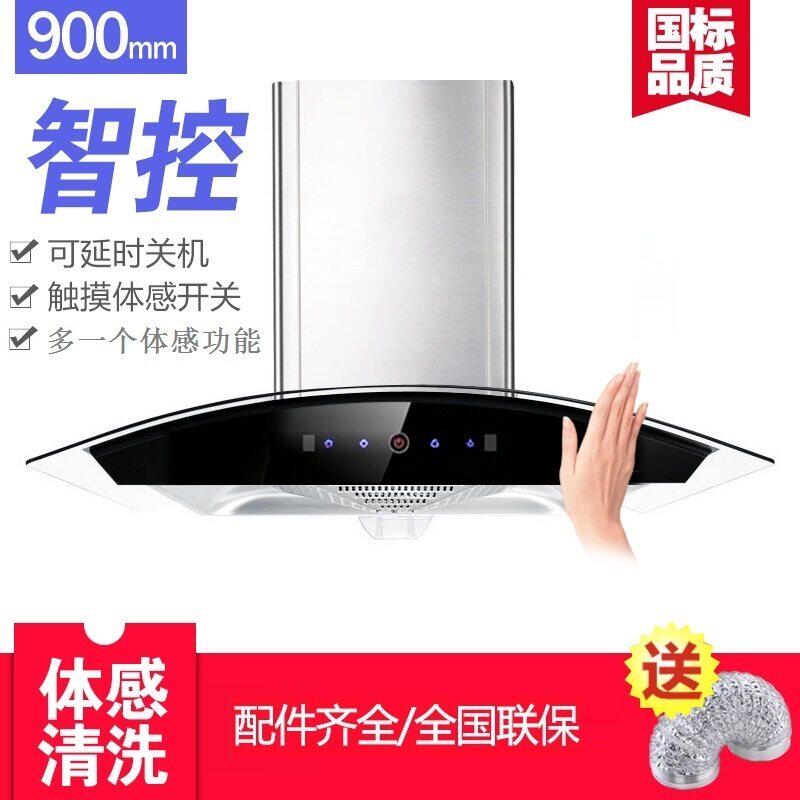 厂家成本价批发老款小尺寸中欧式家用自动清洗弧形脱抽排吸油烟机