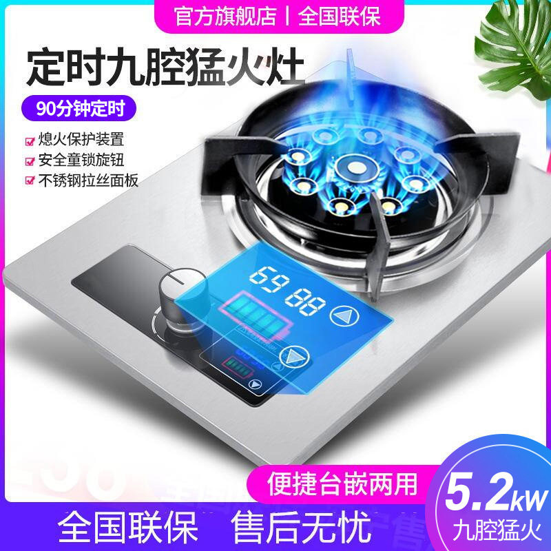 煤气灶单灶液化气猛火台