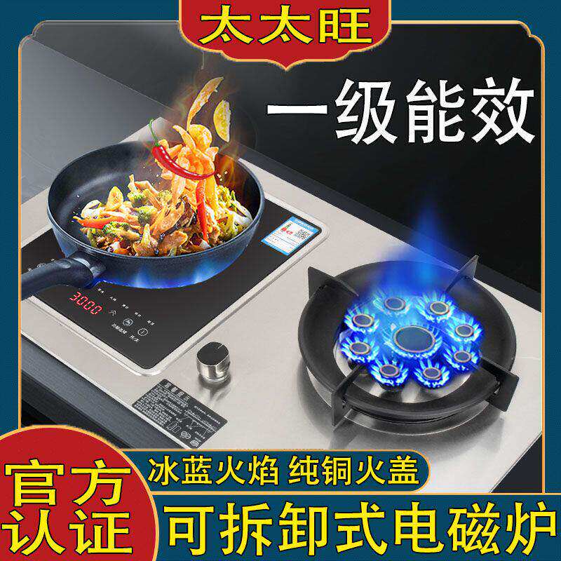 太太旺家用气电灶两用燃