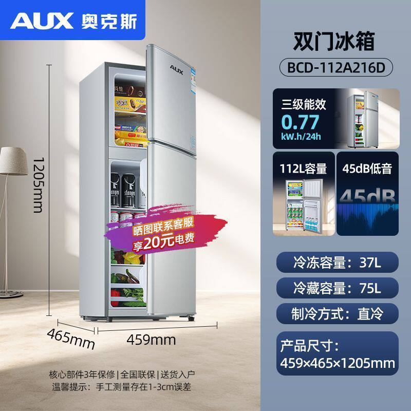 奥克斯冰箱小型出租屋家用大容量双开门静音节能冷冻冷藏小冰箱
