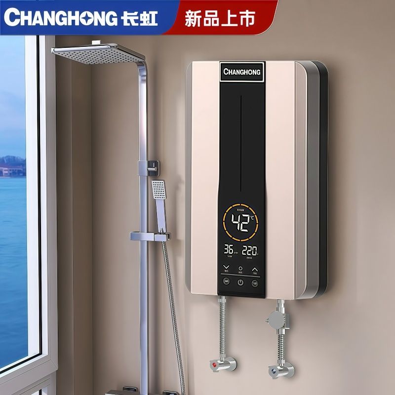 长虹即热式电热水器家用