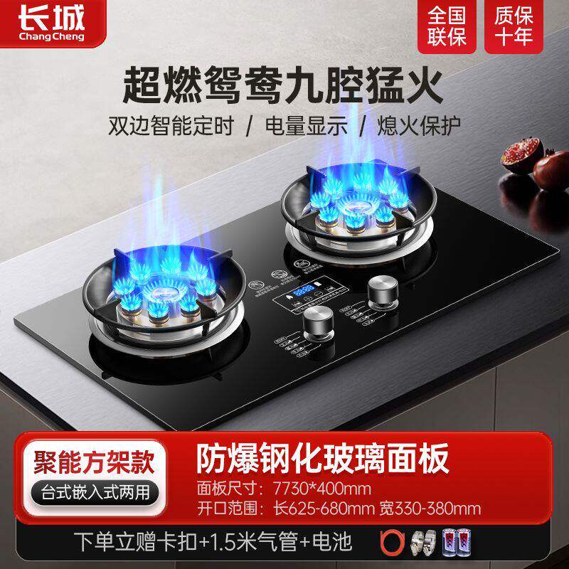 长城钢化玻璃热电偶熄火保护旋火