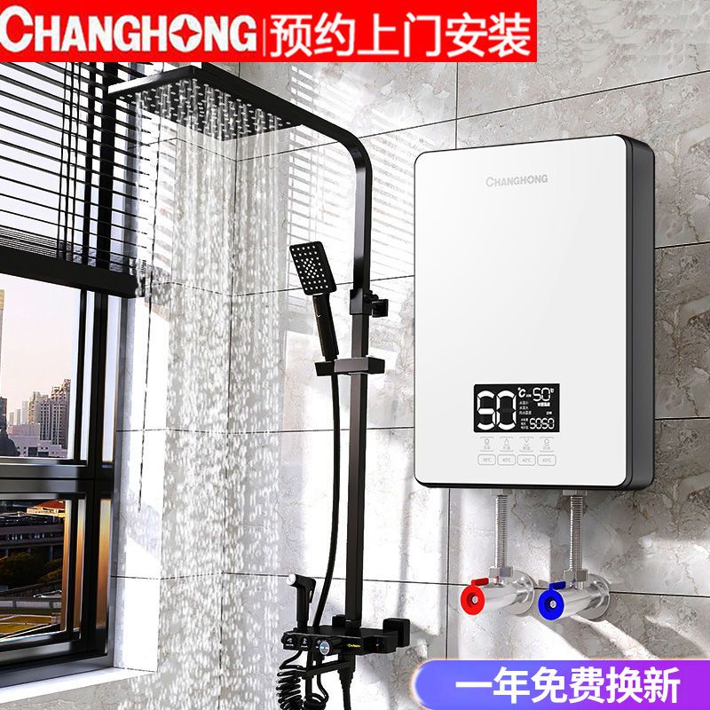 [上门安装]长虹电热水器