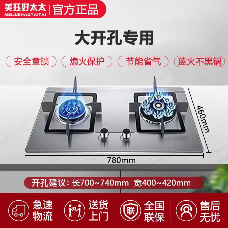 美珏好太太大开孔燃气灶