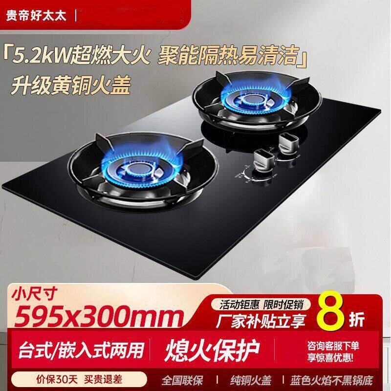 好太太600小开孔家用燃气
