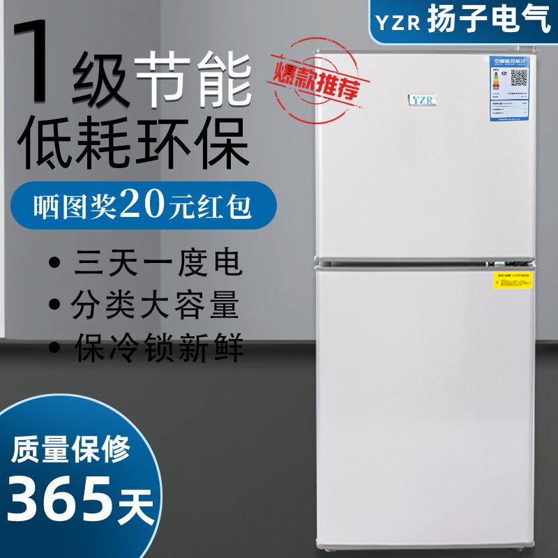 新款双层小冰箱小型出租