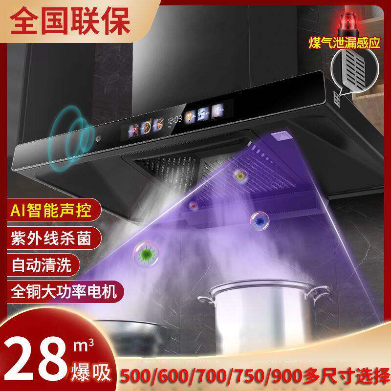 伊恋好太太抽油烟机家用