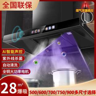 伊恋好太太抽油烟机家用厨房大吸力顶吸式小户型老式油烟机750mm