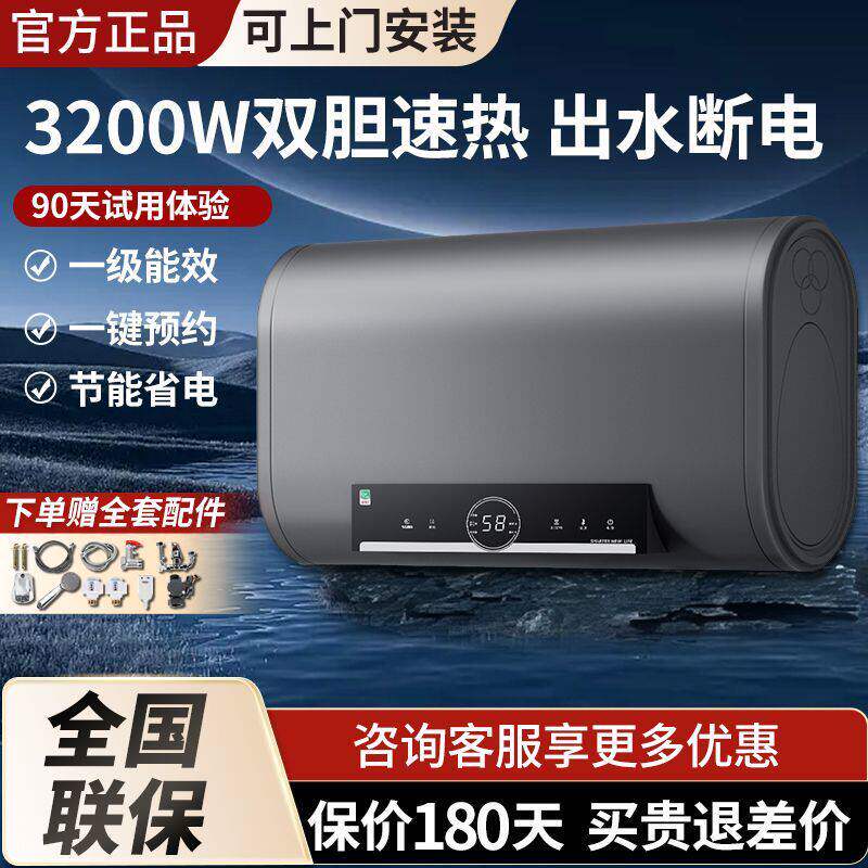上门安装好太太电热水器