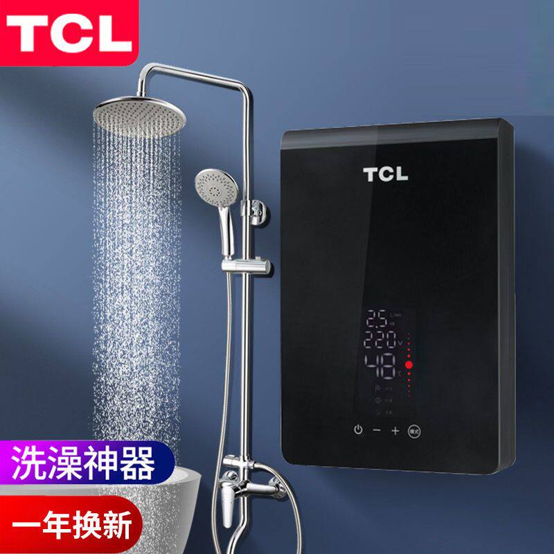 [上门安装]TCL超薄即热式电热水器家用卫生间恒温速热小型淋浴器