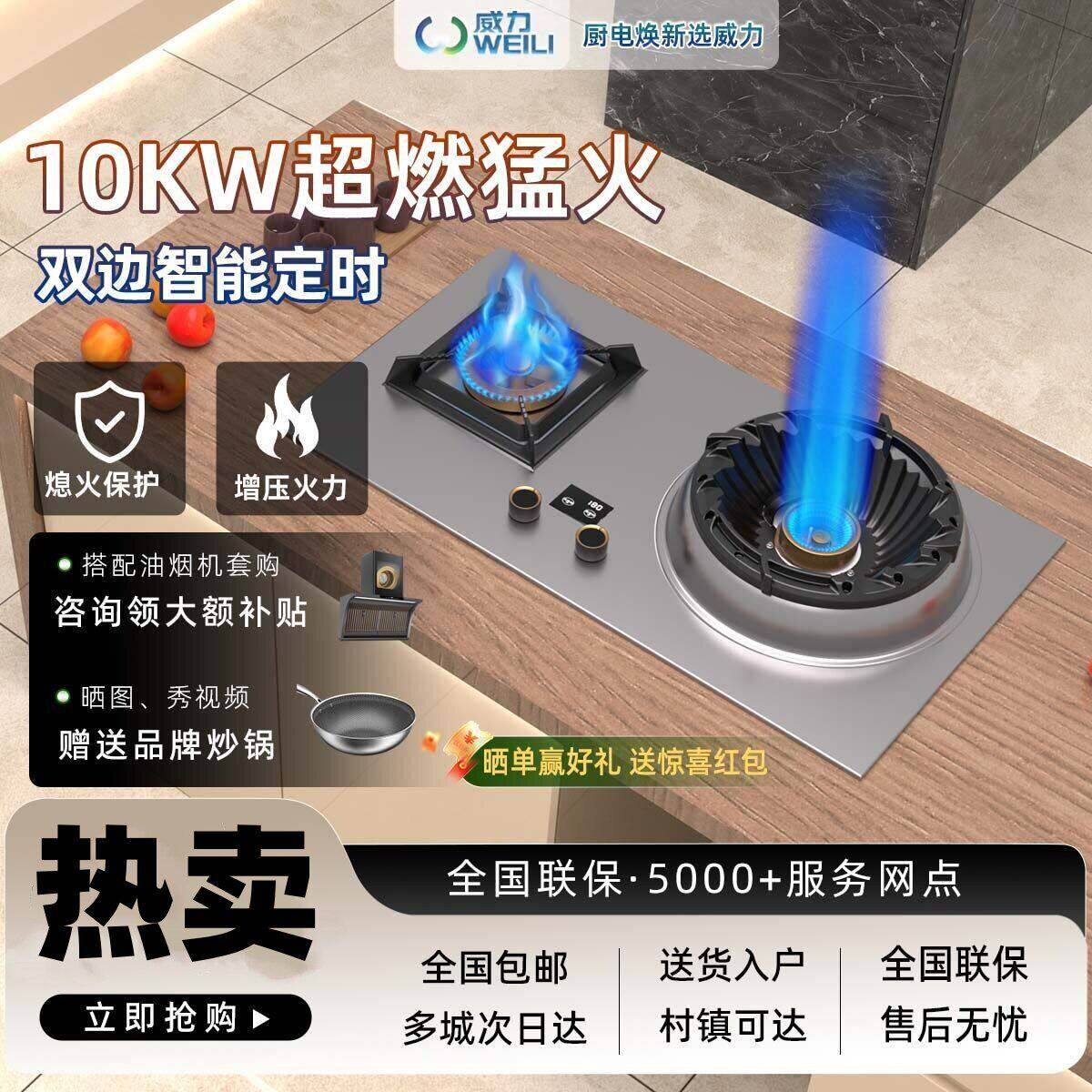 威力新型霸王猛火灶10KW