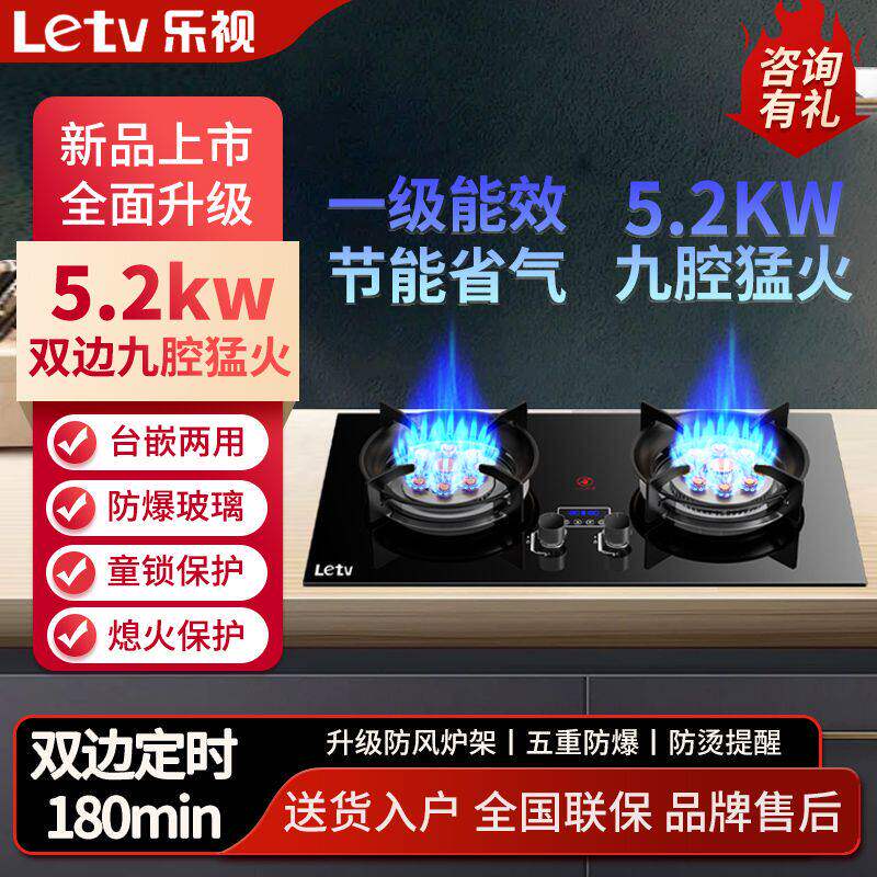 Letv乐视燃气灶双灶家用