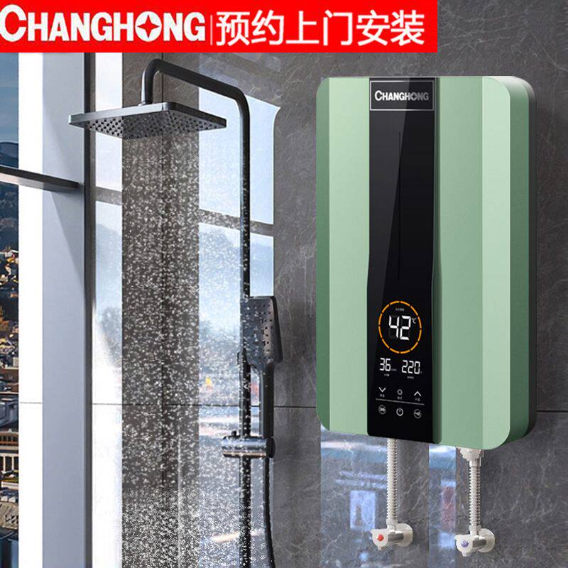 [上门安装]长虹恒温即热