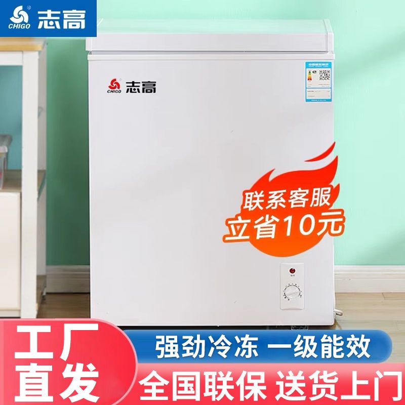 冷柜小型家用商用大容量
