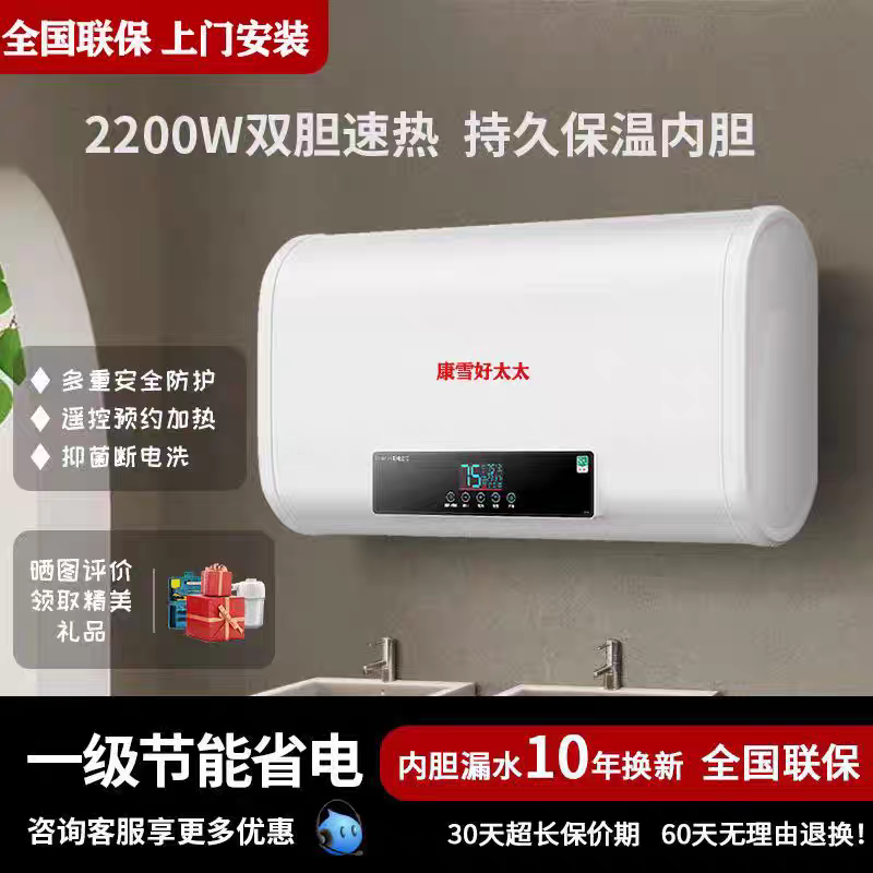 上门安装好太太电热水器家用一级能效化妆室家用出租房圆扁洗澡机