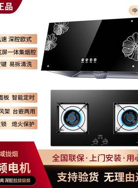 奥莱纳油烟机燃气灶套装