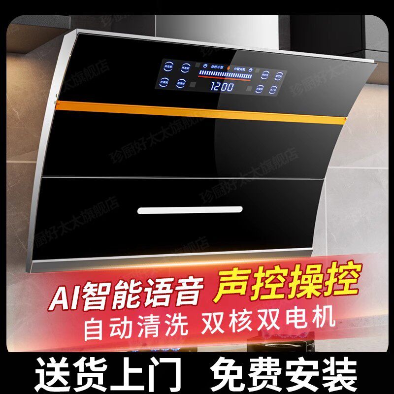 大吸力抽油烟机厨房双电