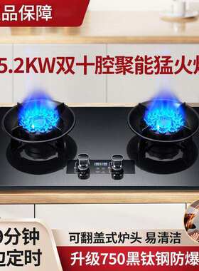 万科燃气灶魔蝶灶翻盖天