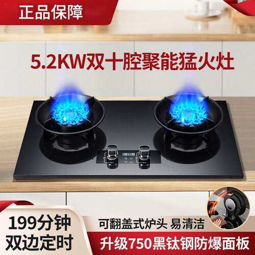 万科燃气灶魔蝶灶翻盖天