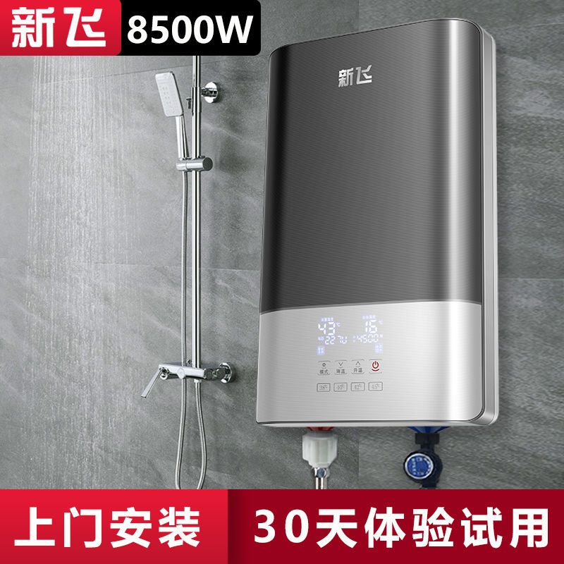 [上门安装]新飞8500W恒温