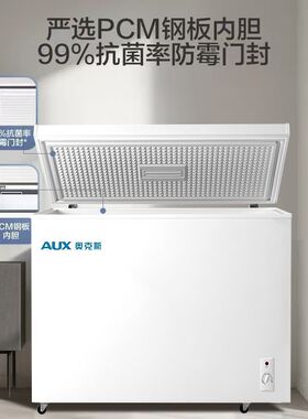 奥克斯300升家用商用减霜