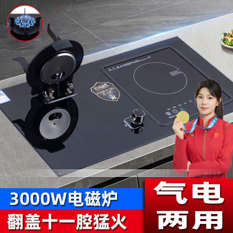 真情好太太气电两用燃气灶嵌入一电一气煤气灶家用九腔猛火双灶头