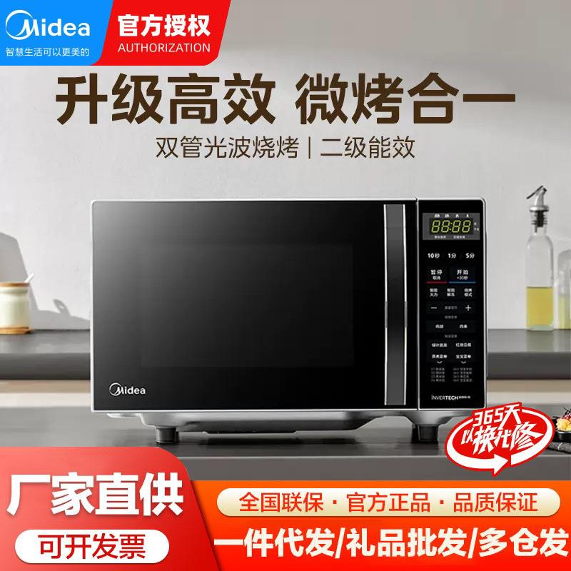 Midea/美的 M1-L201B美的M1-L201B微波炉蒸烤箱一体家用智能全自