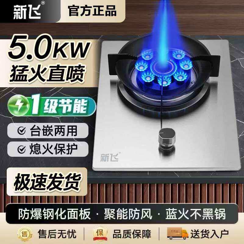 新飞正品火箭直喷增压猛