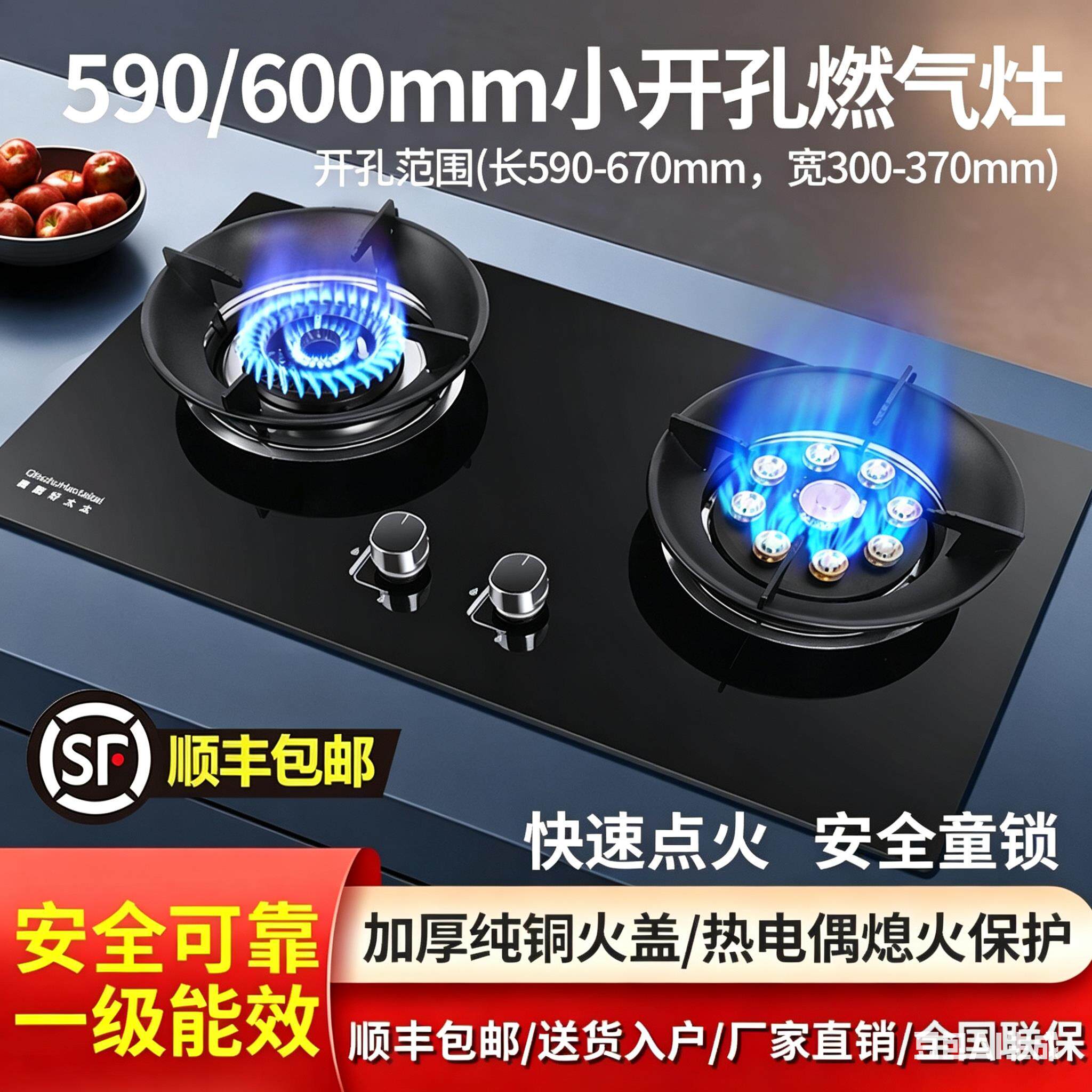 600小开孔家用燃气灶双灶