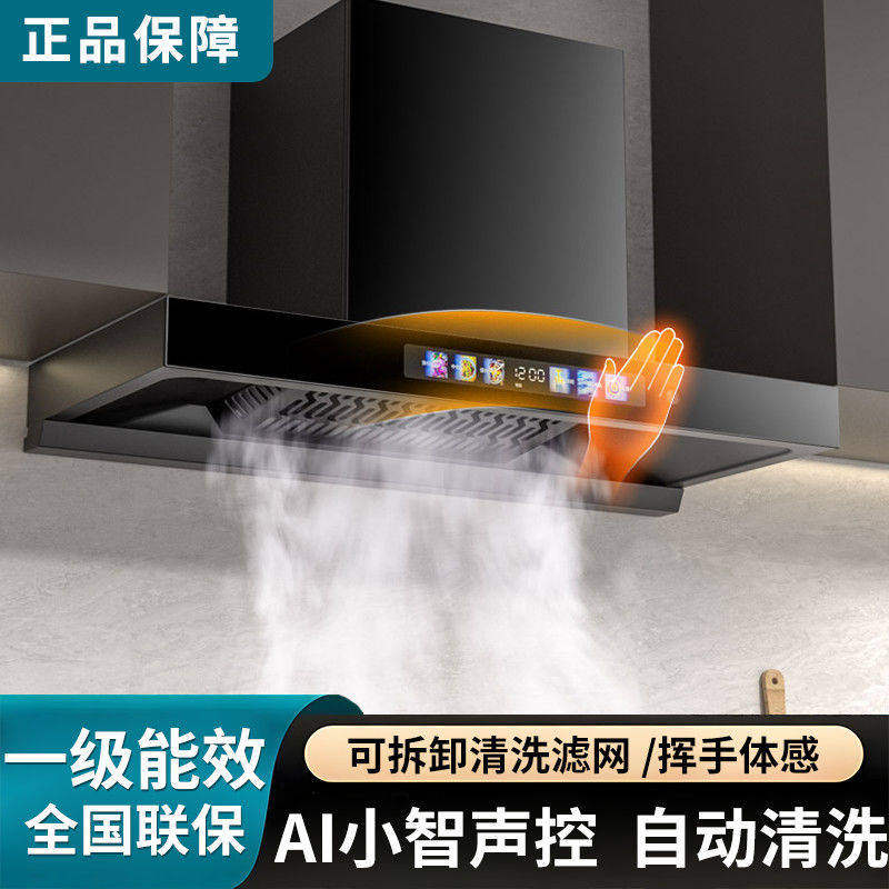 好太太抽油烟机顶吸大吸力家用T型油烟机油欧式烟分离免拆洗