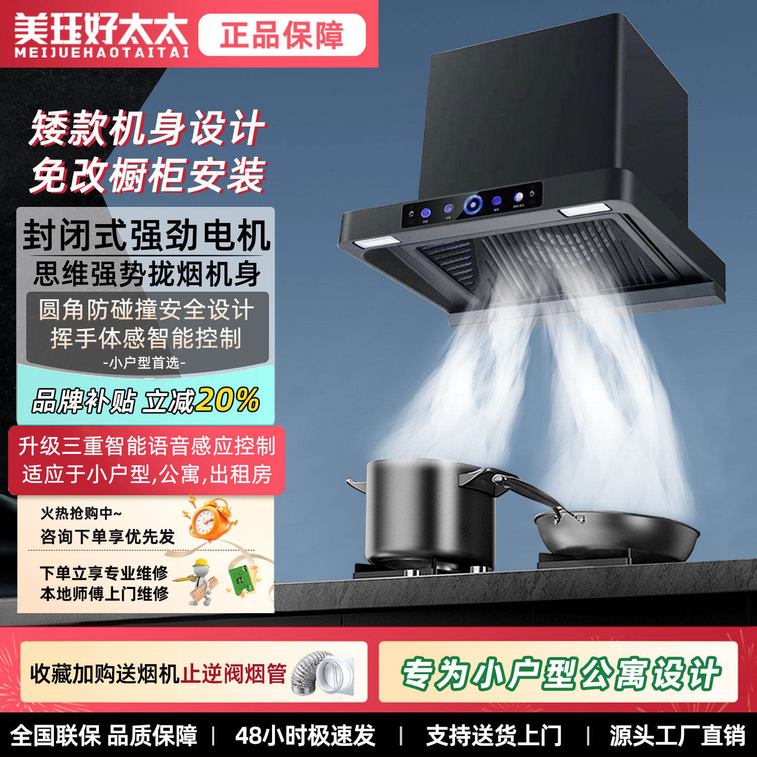 美珏好太太家用厨房大吸力油烟机小尺寸700宽公寓租屋顶吸抽烟机