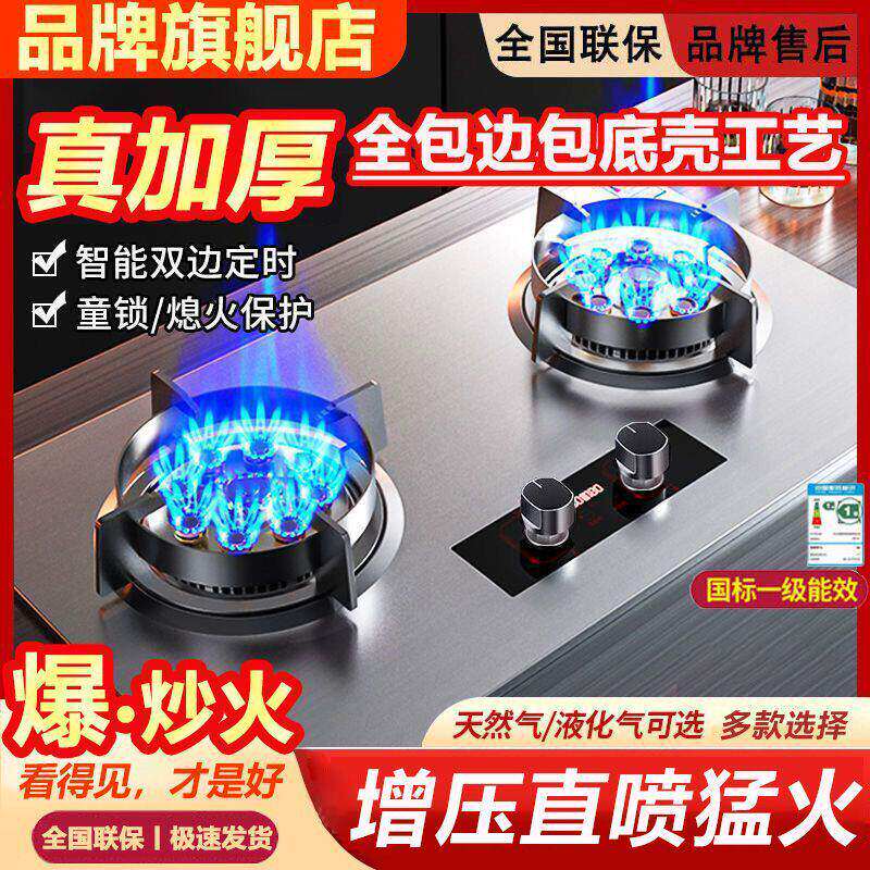 新美好太太天然气燃气灶家用煤气灶液化气灶猛火灶台嵌双用煤气炉