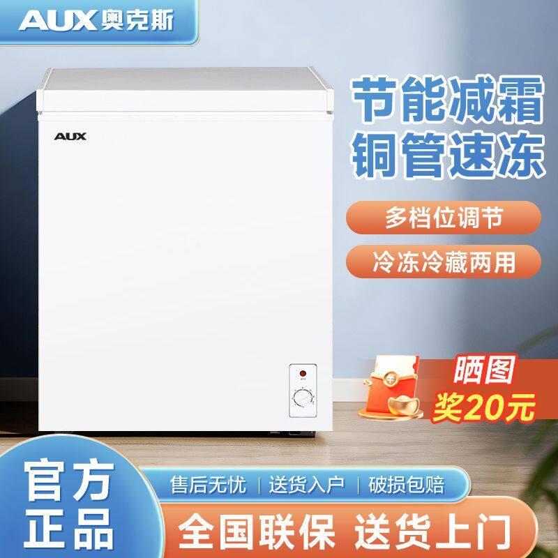 奥克斯冰柜小型家用箱商