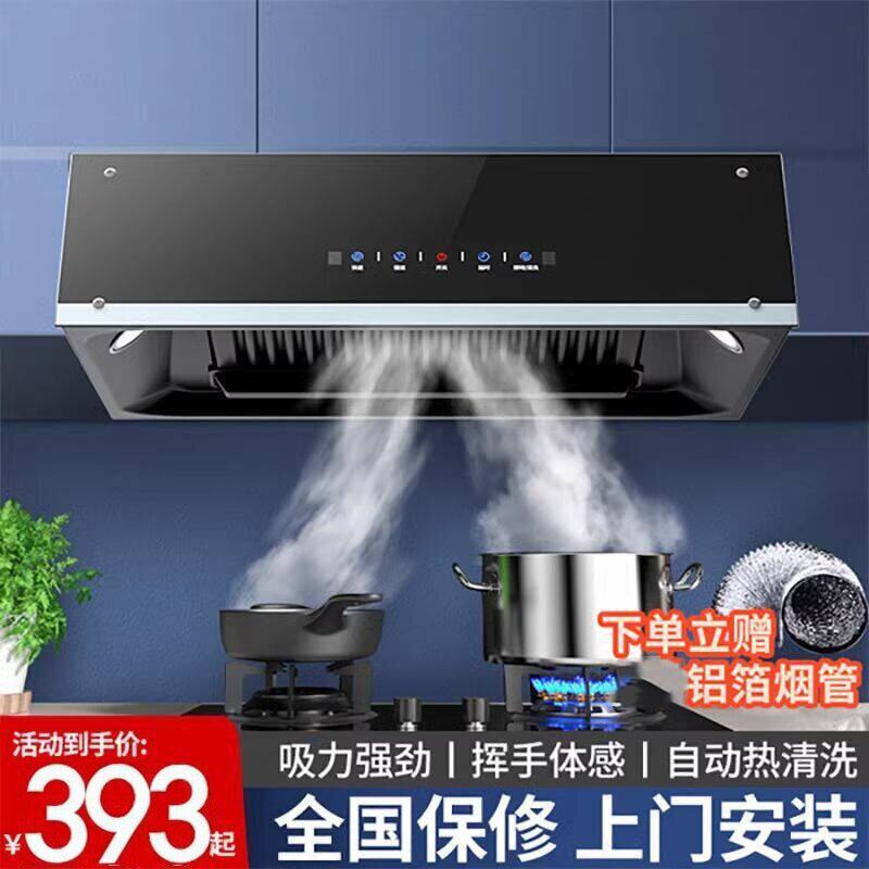 路易好太太顶吸式油烟机
