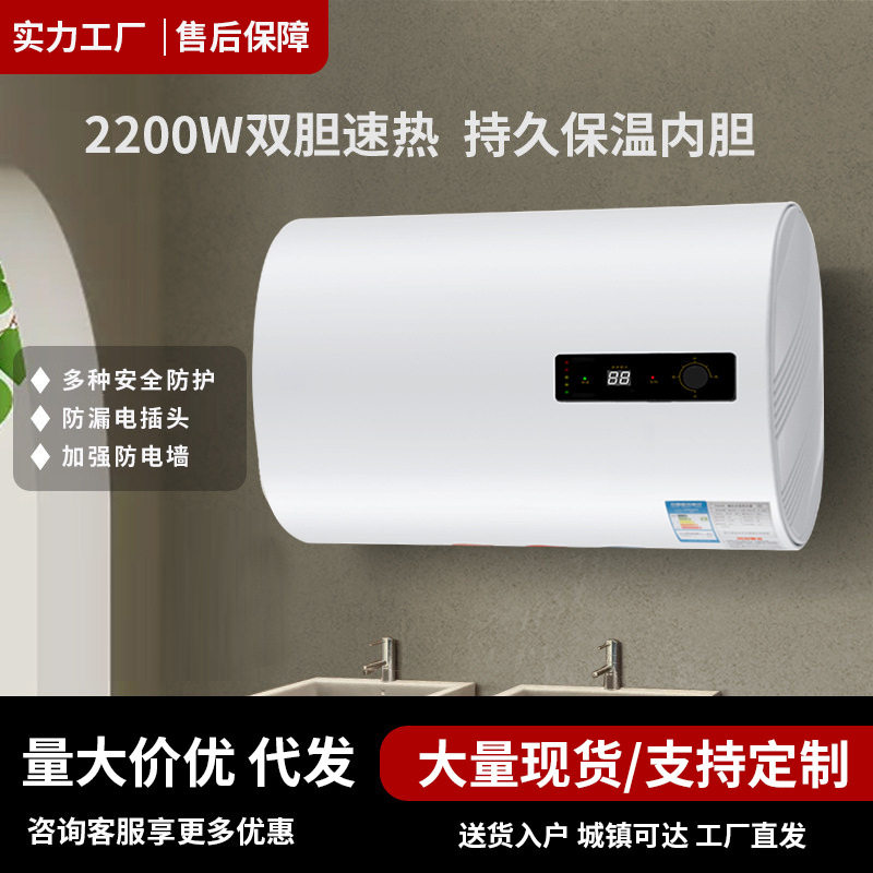 热水器50升家用出水断电厨房即插用智能扁桶洗澡沐浴用电热水器